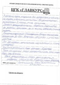 Отзывы инт 27.06 страница 08