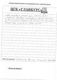 Отзывы инт 27.06 страница 09