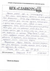 Отзывы инт 27.06 страница 10