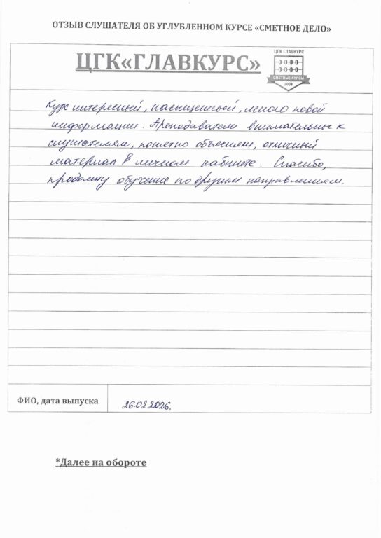 отзыв вечер 26.02